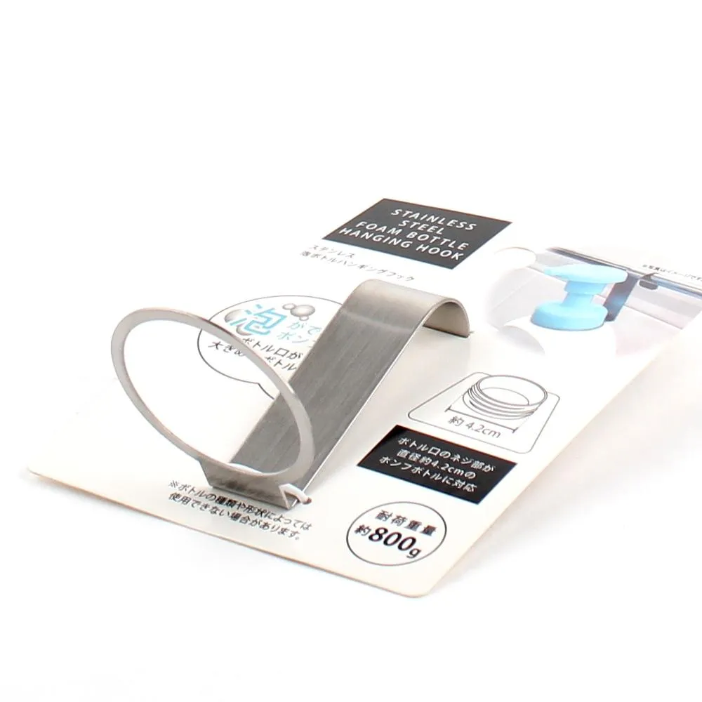 Bottle Holder (Stainless Steel/Slim Foaming Bottle)